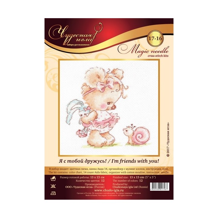Embroidery kit I'm Friends with You!