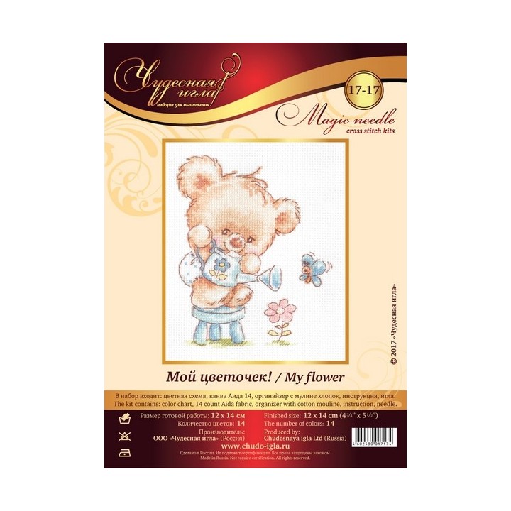 Stickset Meine Blume